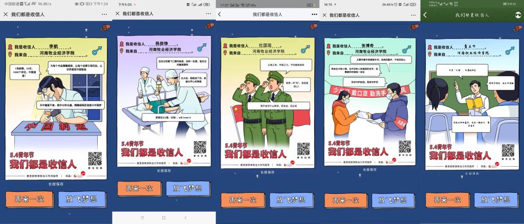图1.同学们积极参与我们都是收信人活动