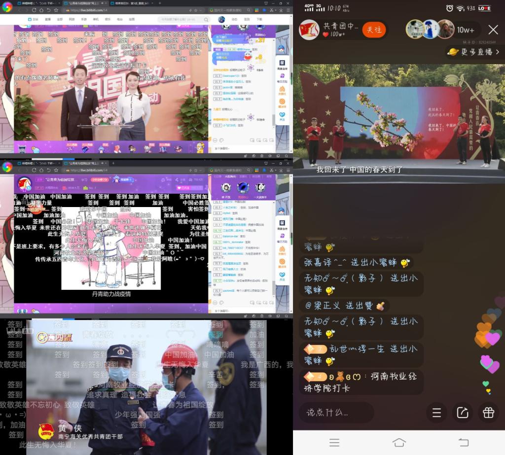 图6.同学们纷纷发弹幕留言互动