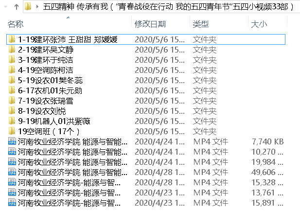 图5.同学们积极投稿主题视频大赛